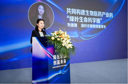 精醫求新，創贏未來 無錫經開區精準醫學產學研轉化論壇圓滿舉辦，共繪醫學診斷服務新藍圖