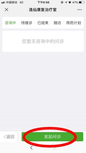 中山大學孫逸仙紀念醫院康復醫學科 線上診療服務與技術研發雙輪驅動，賦能大眾健康